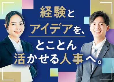 弁護士法人Ａｕｔｈｅｎｓｅ法律事務所 人事／完全週休2日／土日祝／年休120日以上／福利厚生充実
