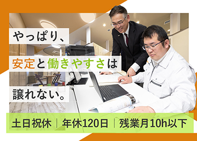 株式会社ＳＵＫＯＹＡＫＡ 建築営業／土日祝休／転勤なし／年休120日／残業月10h以下