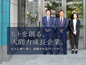 株式会社エステートトーワ マンション管理／未経験歓迎／年休120日／賞与3回／日祝休み