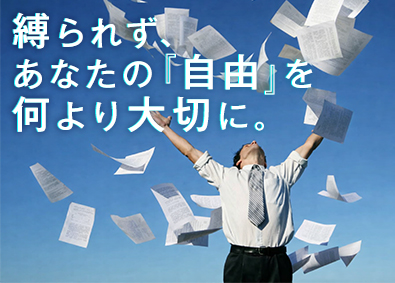 株式会社コウシコ堂 ITエンジニア／リモートワーク／受託開発／案件選択可