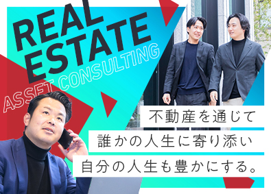 イー・コネクション株式会社 投資用不動産営業／100％反響／未経験歓迎／土日祝休み