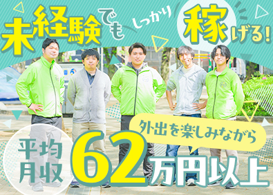 株式会社アスティ 買取専門営業／未経験歓迎／マンション寮有／年収例1000万円