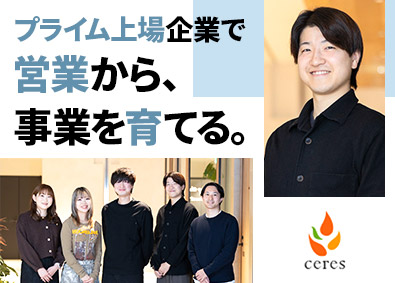 株式会社セレス【プライム市場】 自社メディアの営業／年休129日／フレックス／月額35万円～