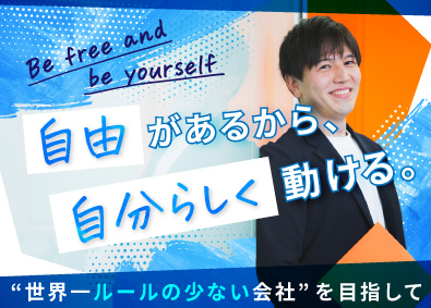 メディアシステム株式会社 IT営業／未経験歓迎／年休120日以上／新規事業拡大