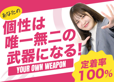 株式会社DelightZ（買取専門店　諭吉） 店舗スタッフ／未経験歓迎／月給30万円～／今なら書類選考免除