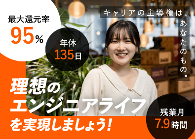株式会社ＯＮＥ　ＷＥＤＧＥ 3年後に選ばれる人材（ITエンジニア）へ／案件ガチャ卒業