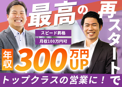 株式会社ネオ・コーポレーション 省エネ機器の法人営業／未経験歓迎／1年目の平均年収720万円