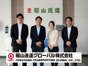 福山通運グローバル株式会社(福山通運グループ) 国際物流の営業職／月給27万円以上／土日祝休