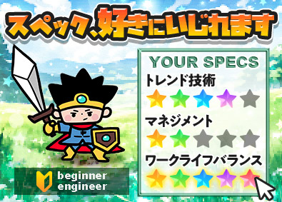 株式会社日本ビジネスデータープロセシングセンター ITエンジニア／未経験歓迎／土日祝休／在宅勤務可／残業少なめ