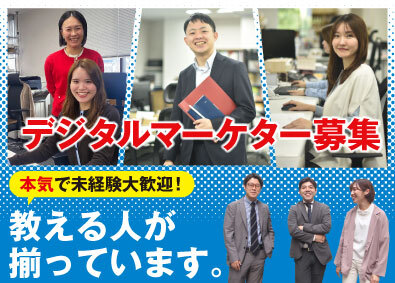 株式会社コンテンツ デジタルマーケター（営業）／未経験歓迎／月給26万円以上