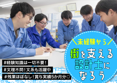 三英電設株式会社 ネットワーク回線の設計／未経験OK／賞与実績5ヶ月／転勤ナシ