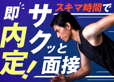 株式会社こだわり Tエンジニア／契約単価全面開示／面接1回オンラインで完結