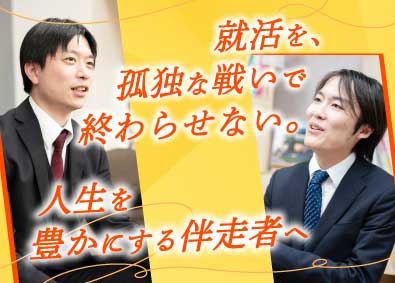 株式会社キャリア・ナビゲーション キャリアアドバイザー／未経験者歓迎／昇給年4回／定着率95％