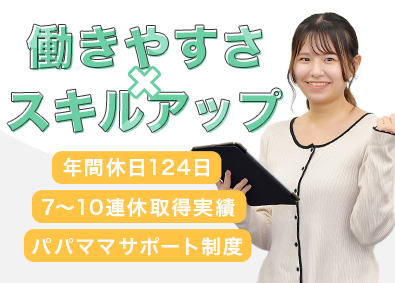 ソニアキューブ株式会社 金融系総合職／未経験歓迎／年間休日124日以上／賞与年2回