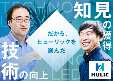 ヒューリックビルマネジメント株式会社 コンストラクションマネジメント／完全週休2日制（土日祝）