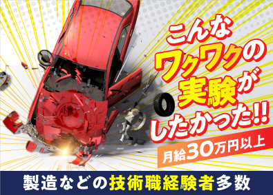 株式会社ビーネックステクノロジーズ テストエンジニア／自動走行車・航空機・半導体等／経験者歓迎！
