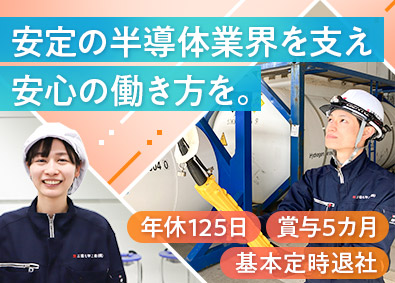三徳化学工業株式会社 製造職／年休125日／原則定時退社／賞与5カ月分／未経験歓迎