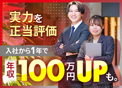 株式会社ジールコミュニケーションズ ソリューション営業／未経験歓迎／年休128日／インセン年4回