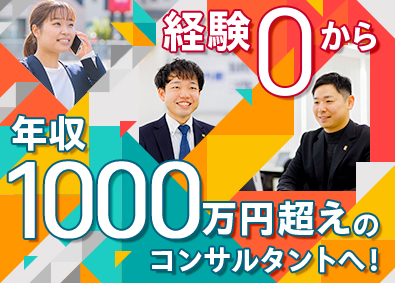 東建コーポレーション株式会社【プライム市場】 未経験から始める不動産コンサルタント／平均年収819万円
