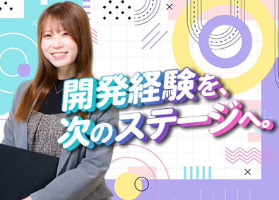 サービス＆セキュリティ株式会社 開発エンジニア／言語不問／上流への挑戦歓迎／リモート率70%