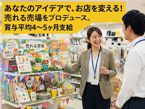 株式会社マシラック バラエティ雑貨のルート営業／土日祝休み／年間休日125日