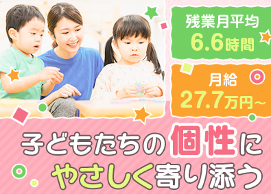 ウェルビー株式会社 子どもの成長を支える児童指導員／未経験歓迎／年間休日120日
