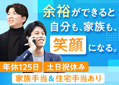 株式会社大松 住宅設備・建材商社のルート営業／土日祝休み／年間休日125日