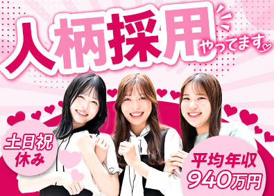 株式会社さくらインベスト 資産運用の提案営業／未経験歓迎／土日祝休み／月給35.8万円