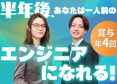 株式会社ＷＩＮＧＳ 未経験歓迎のITエンジニア／最大6か月研修／基本定時退社