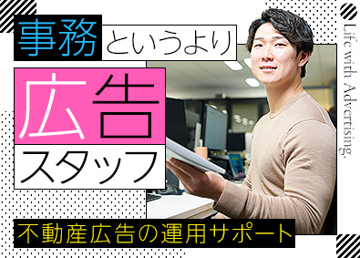 殖産ベスト株式会社 広告サポート事務／未経験歓迎／服装・髪型自由／残業ほぼなし