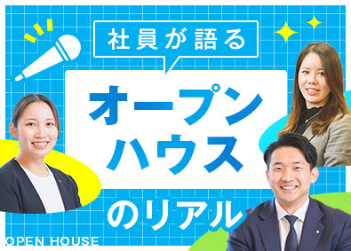 株式会社オープンハウス【プライム市場】(株式会社オープンハウスグループ) 総合職（不動産コンサルタント・人事）／平均年収1049万円