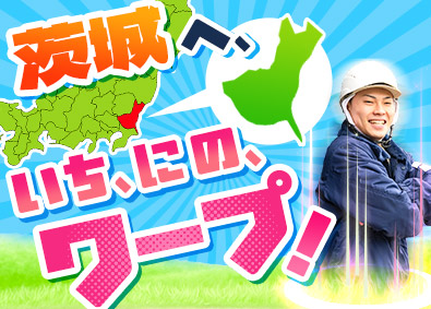三井化学ＩＣＴマテリア株式会社(三井化学グループ) 製造オペレーター／未経験歓迎／引越費会社負担／手厚い寮費補助