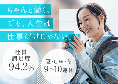株式会社コプロコンストラクション 総務スタッフ／未経験OK／年休125日／月収37万円可／p