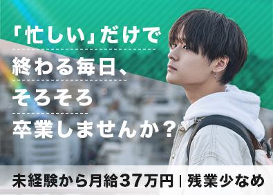 株式会社コプロコンストラクション 総務系アシスタント／未経験歓迎／初年度年収450万円～可／o