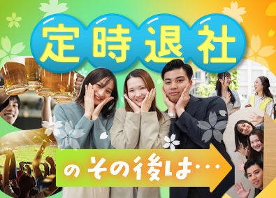 株式会社ウィルオブ・ワーク トレンドをつくる法人営業／年休131日以上／LSASS602