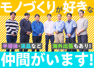 株式会社トラスト精密 半導体・液晶製造装置等の組立・評価解析等／年休最大129日