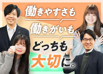 ナスラック株式会社(東建コーポレーショングループ) 上場G／営業スタッフ／年休128日／土日祝休み／残業ほぼ無し
