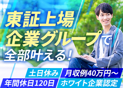 株式会社ワールドコーポレーション プロジェクト管理サポート／上場企業G／月収例40万円／h21