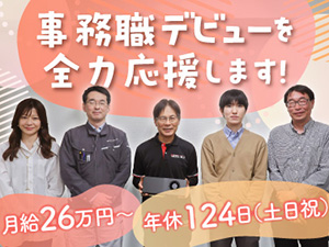 株式会社HPCテック 管理部スタッフor管理部長／経験者歓迎／残業少／年休124日