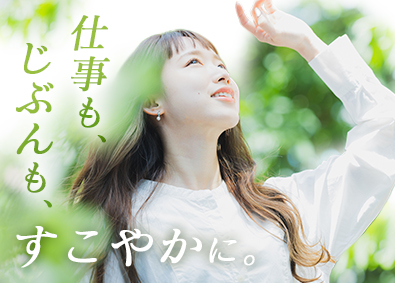東建コーポレーション株式会社【プライム市場】 すこやかな働き方を手に入れる営業／年休121日／完週休2日制