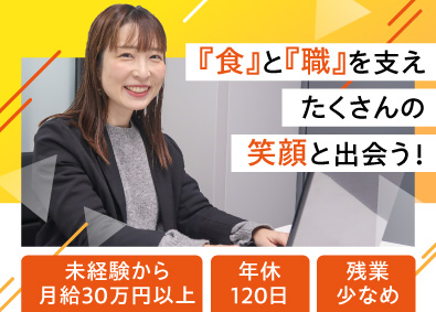 株式会社アクトプラス(アクトグループ) 営業／未経験歓迎／年休120日／転勤なし／シェアトップクラス