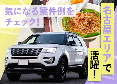 株式会社フォーラムエンジニアリング／コグナビ【プライム市場】 愛知・静岡エリア限定エンジニア職／通勤1h圏内のメーカー勤務