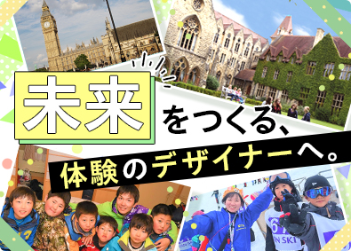 株式会社プラスワン教育(株式会社リソー教育グループ　100%出資子会社) ツアー・旅行の企画提案・添乗／未経験歓迎／月給26万円