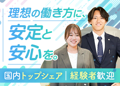 株式会社飯田産業(飯田グループホールディングスのグループ会社) 反響営業／未経験70％／プライム上場G／賞与年2回／残業少