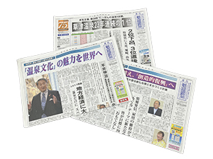 株式会社観光経済新聞社 総合職（営業・企画・取材・執筆・編集）／営業経験者優遇