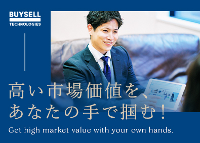 株式会社ＢｕｙＳｅｌｌ　Ｔｅｃｈｎｏｌｏｇｉｅｓ【グロース市場】 買取店バイセルのスタッフ／年休128日／賞与年2回／インセン