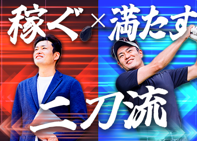 東建コーポレーション株式会社【プライム市場】 「稼ぐ」「充実した毎日を過ごす」二刀流の営業／年休121日