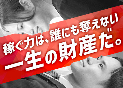 株式会社オープンハウス【プライム市場】(株式会社オープンハウスグループ) 不動産コンサルタント／平均年収1049万円／未経験歓迎