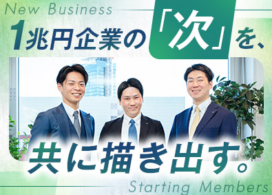 株式会社オープンハウス【プライム市場】(株式会社オープンハウスグループ) 新規事業の立ち上げメンバー／エネルギーアドバイザー