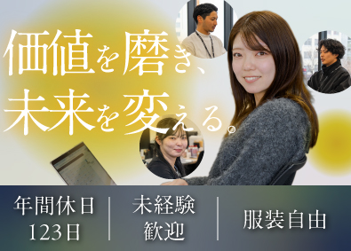 株式会社ブレークアウト クライアントサクセス／札幌勤務／年休123日／未経験歓迎